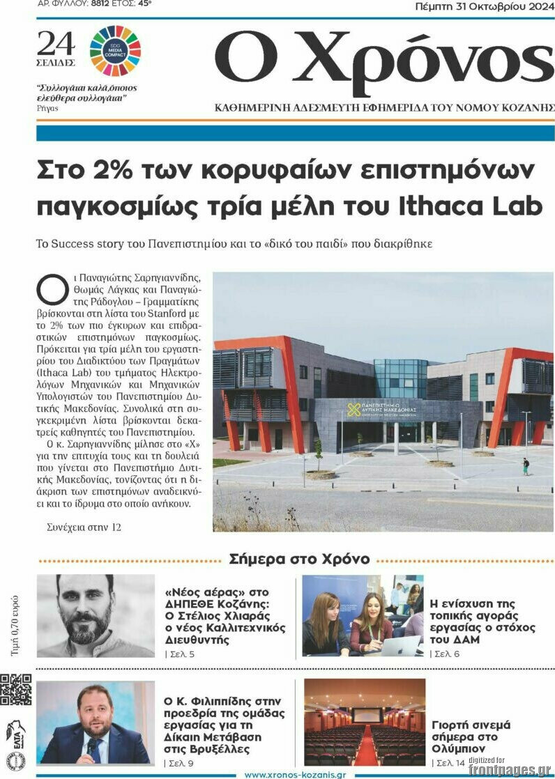 Χρόνος