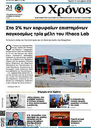 /Χρόνος
