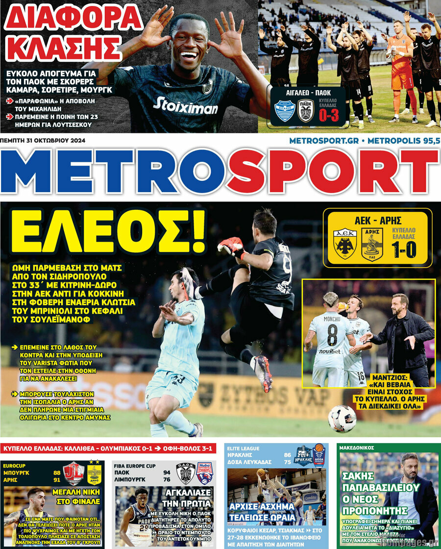 MetroSport