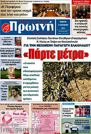 /Πρωινή Ηλείας