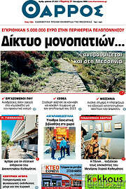 /Θάρρος