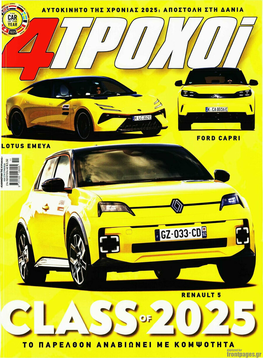 4 Τροχοί