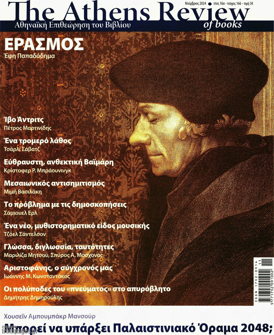 The Athens review of books