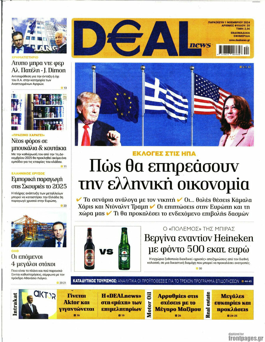 Deal News