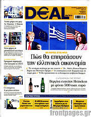 /Deal News