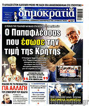 /Δημοκρατία