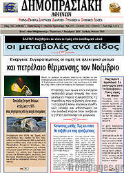 /Δημοπρασιακή Αθηνών