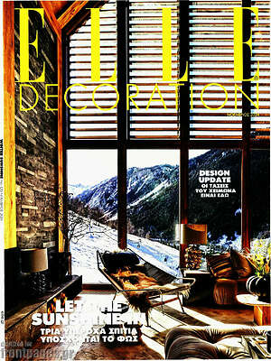 Περιοδικό Elle Decoration