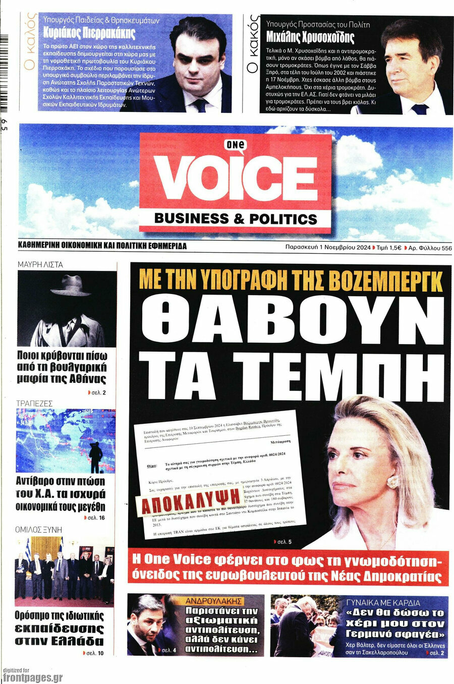 One Voice