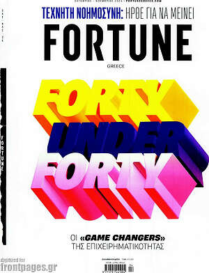 Περιοδικό Fortune