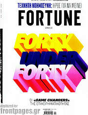 /Fortune