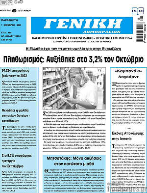 Πρωτοσέλιδο Γενική Δημοπρασιών