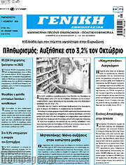 /Γενική Δημοπρασιών