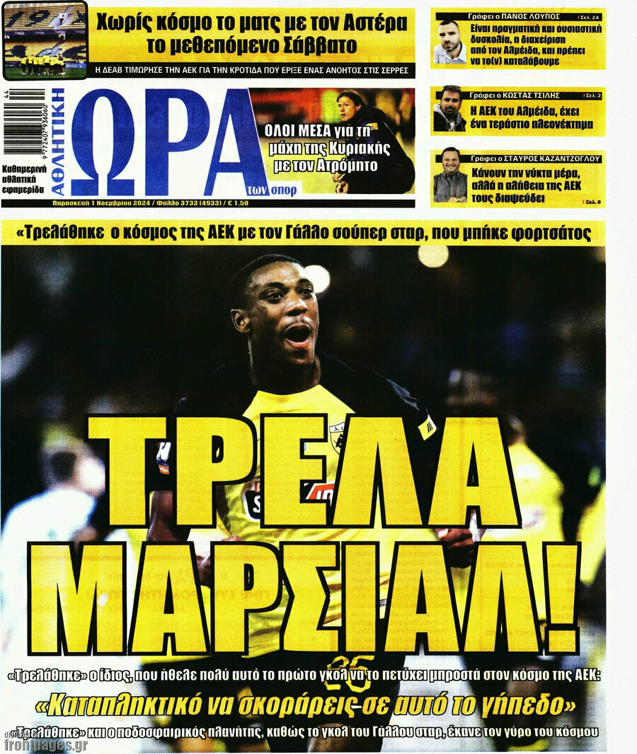 Η Ώρα των Σπορ
