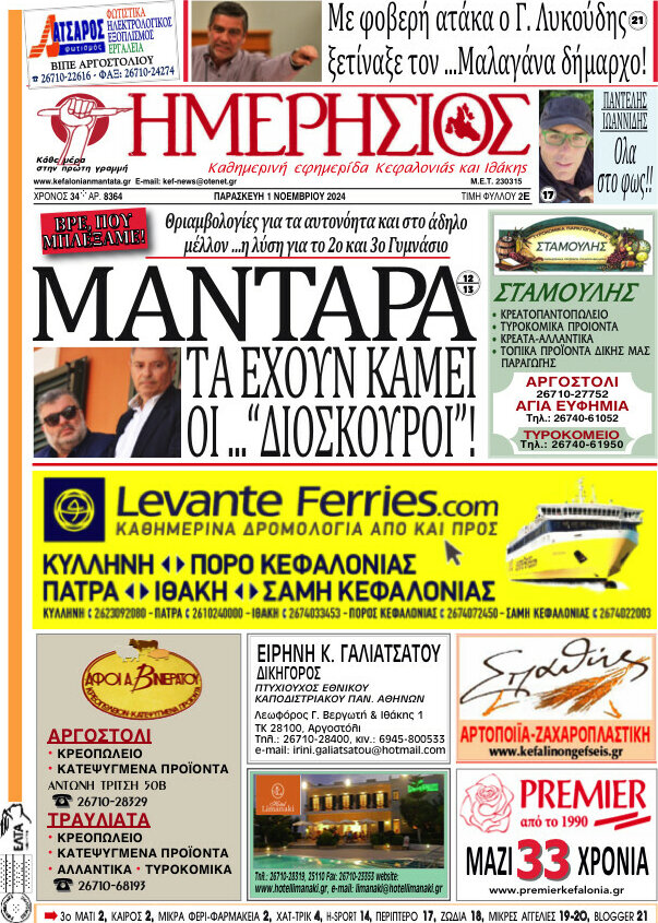 Ημερήσιος