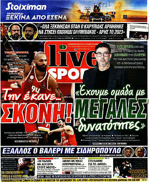Πρωτοσέλιδο εφημερίδας Live Sport - protoselida