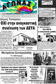 /Αγώνας