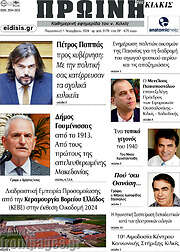 /Πρωινή του Κιλκίς