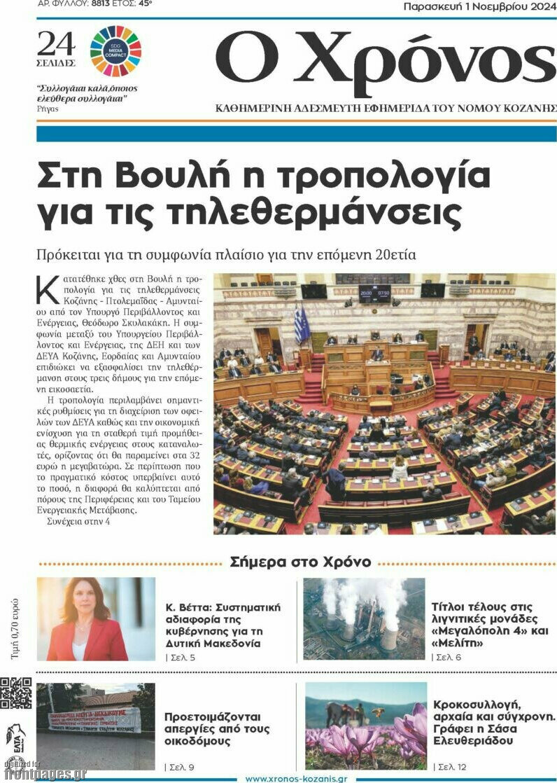 Χρόνος