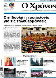 /Χρόνος