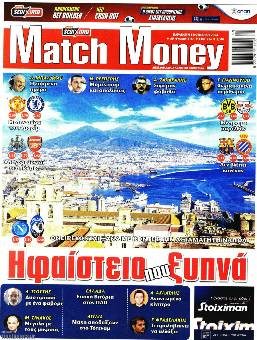 Match Money