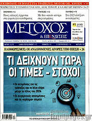 /Μέτοχος