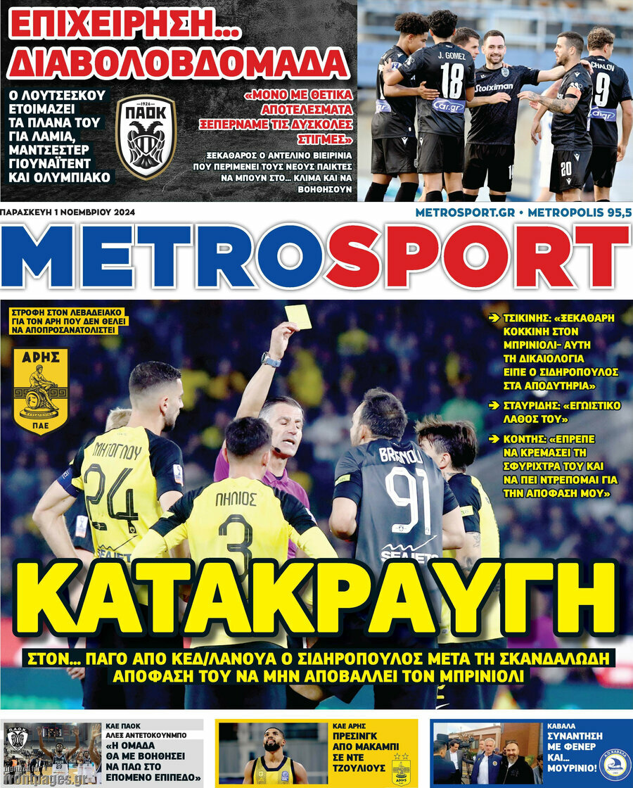 MetroSport
