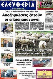 /Ελευθερία