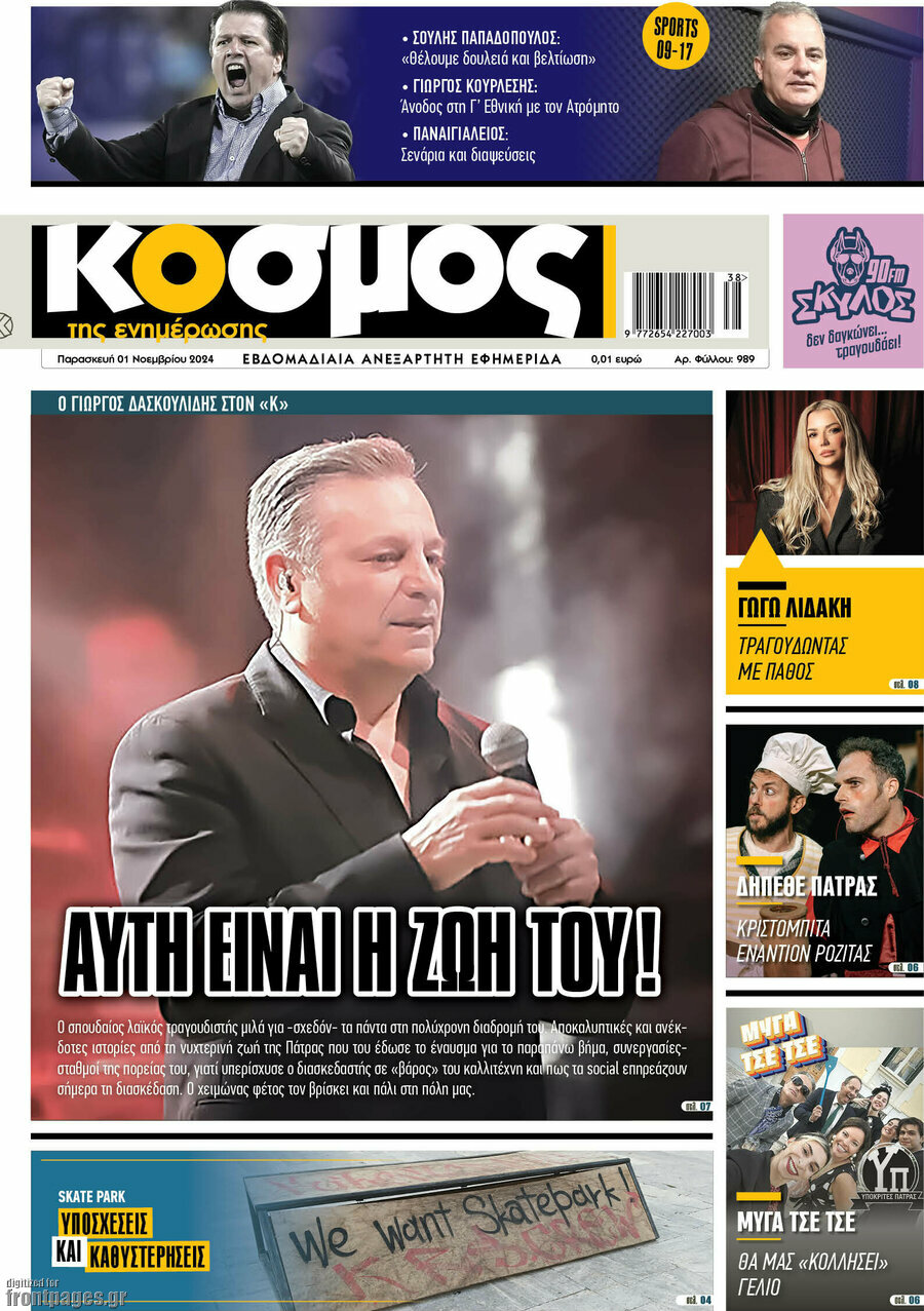 Κόσμος