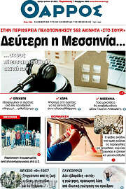 /Θάρρος