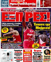 /Πρωταθλητής