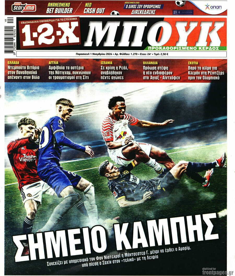 1-2-X Μπουκ