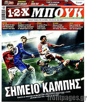 /1-2-X Μπουκ