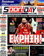 /Sport Day