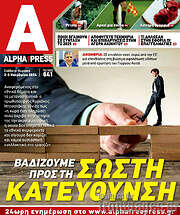 /Alpha freepress