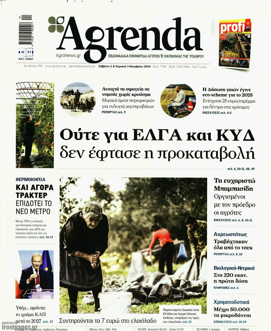 Agrenda