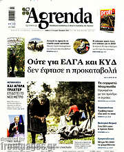 /Agrenda