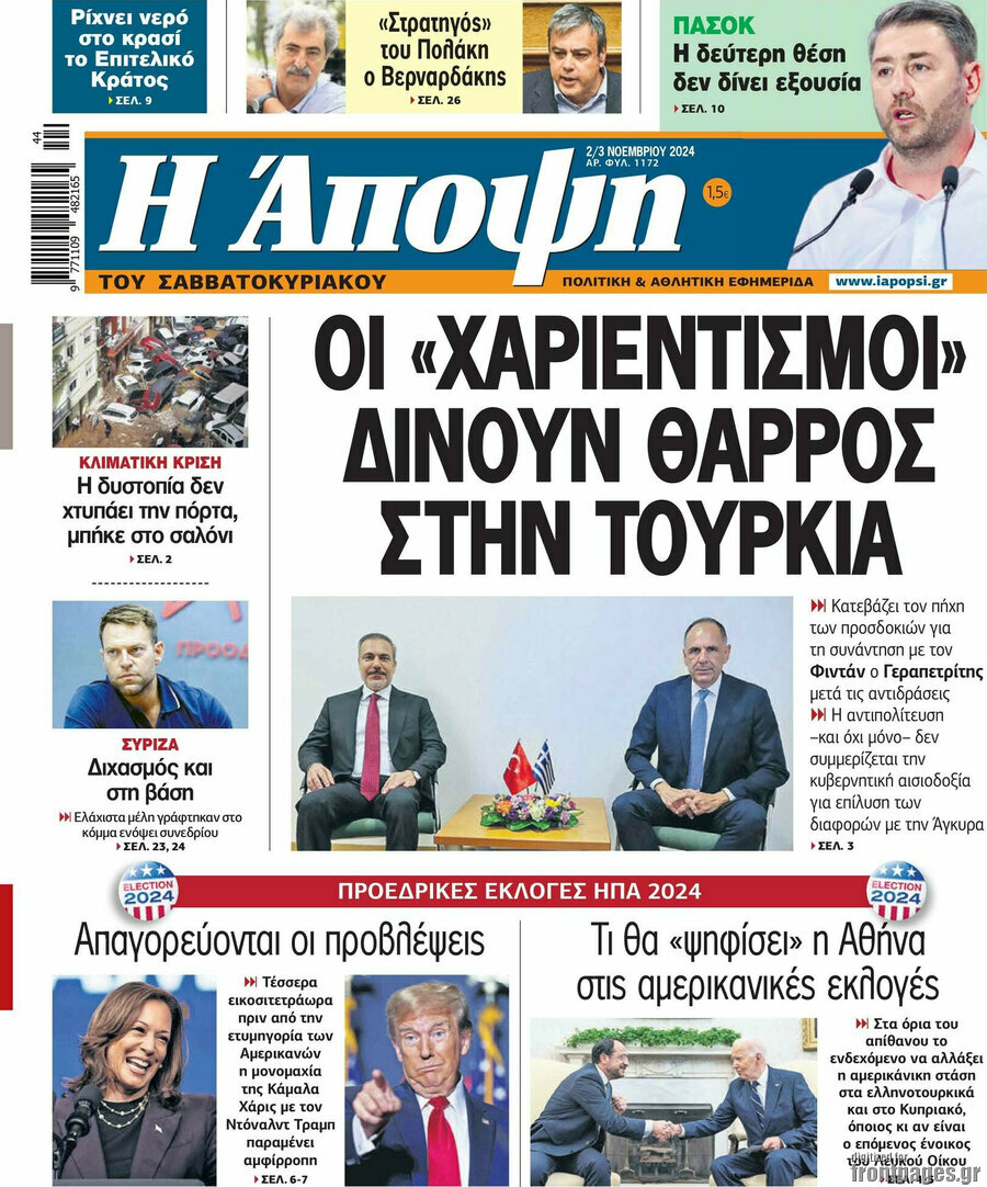 Άποψη