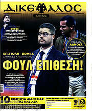 /Δικέφαλος