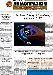 /Εφημερίς Δημοπρασιών