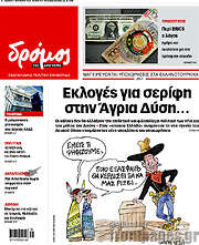 /Δρόμος της Αριστεράς