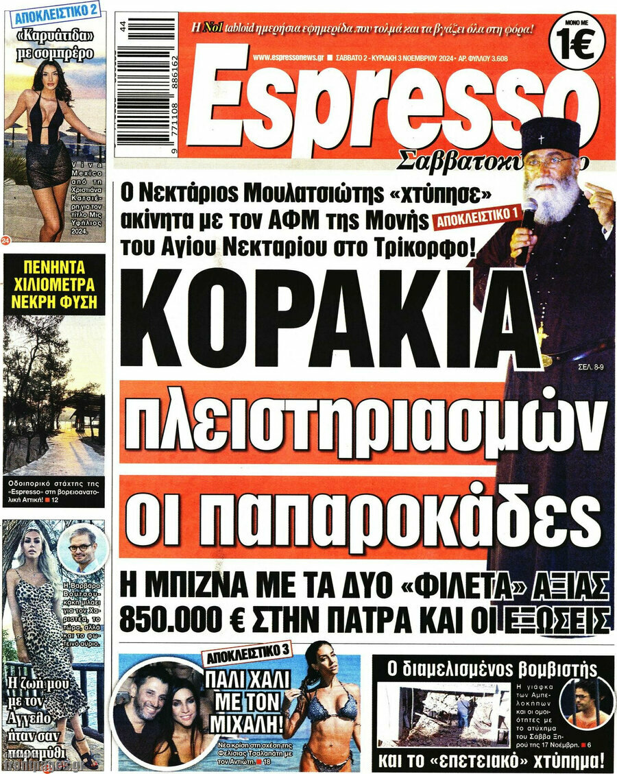 Espresso