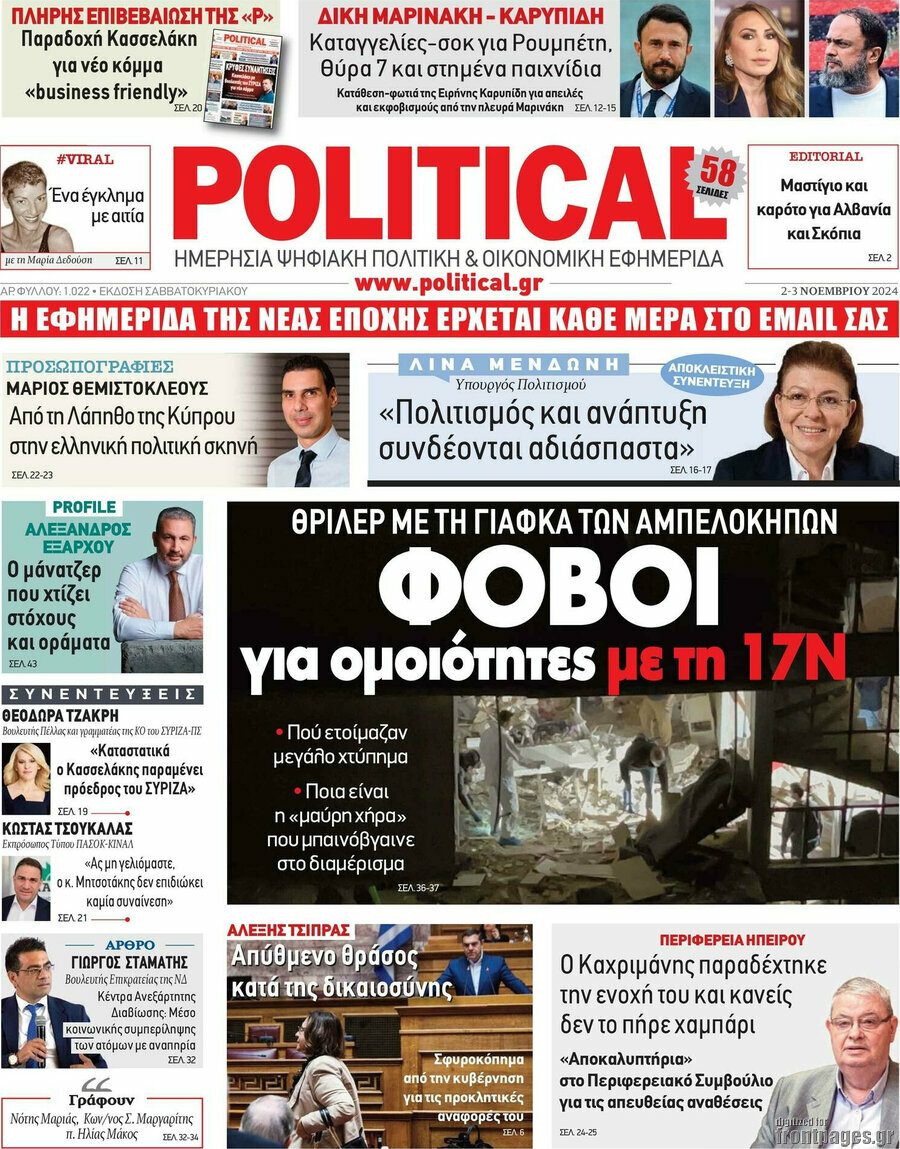 Political