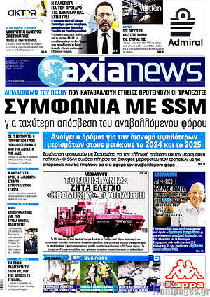 Πρωτοσέλιδο Η Αξία