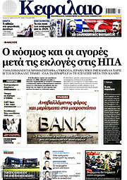 /Κεφάλαιο