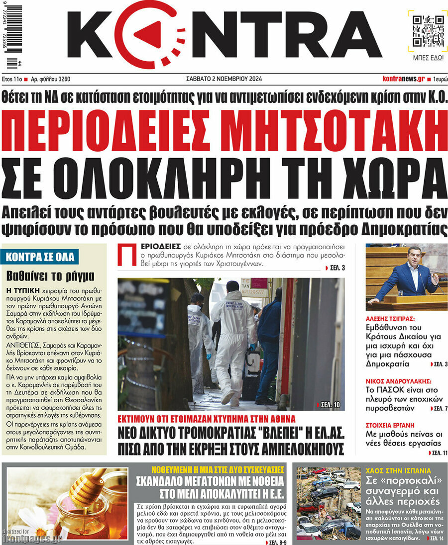 Kontra News