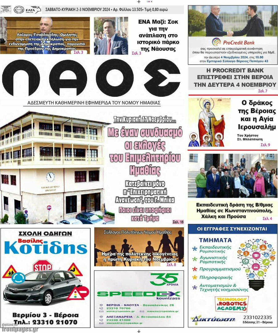 Λαός
