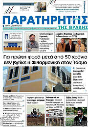 /Παρατηρητής