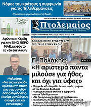 /Πτολεμαίος