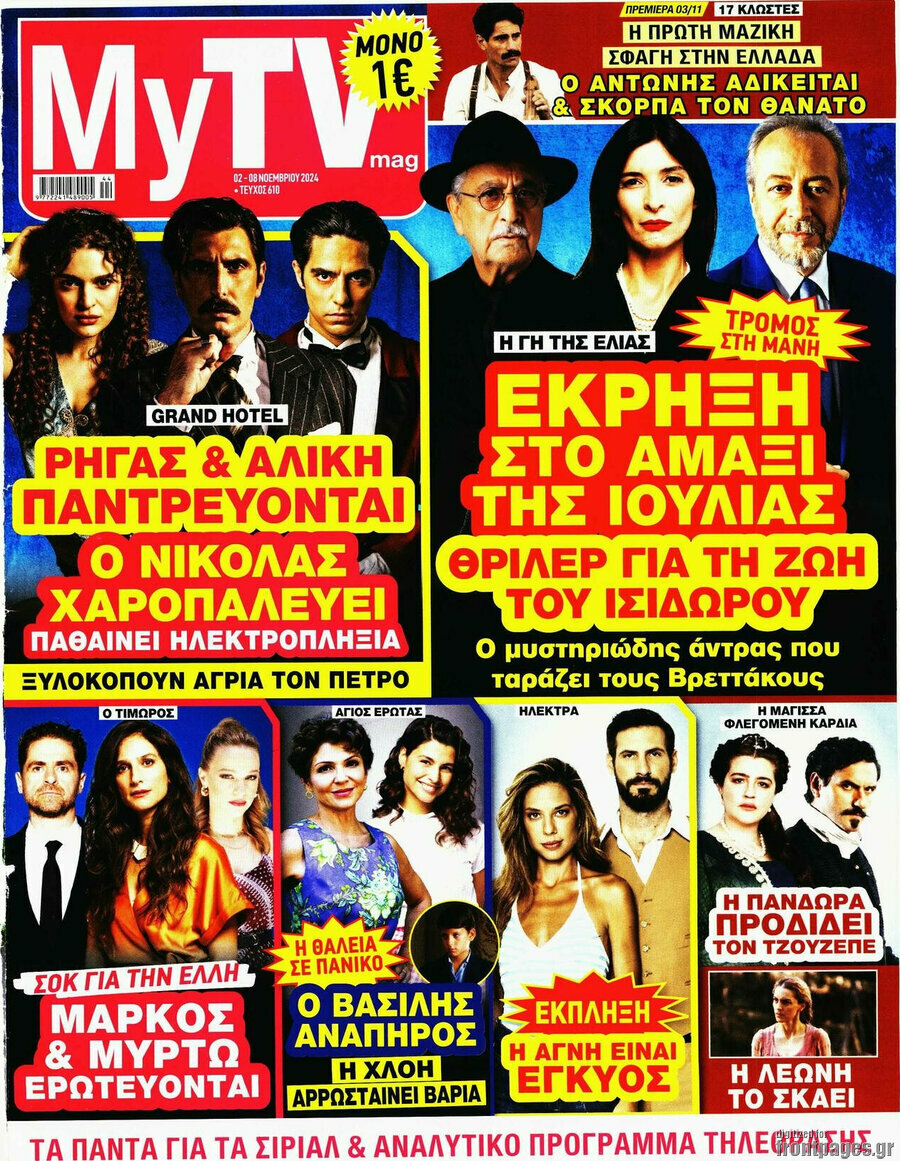 MYtv